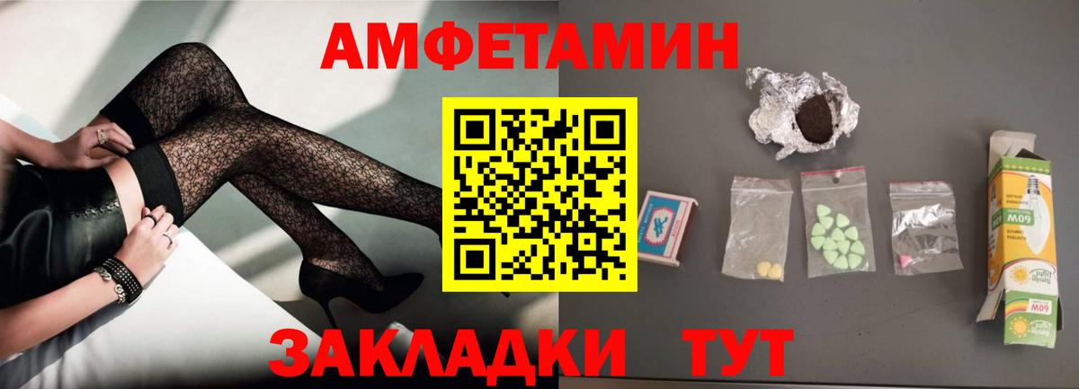 Амфетамин Premium  Вход с VPN  АМФ  АМФЕТАМИН  Сосновый Бор 