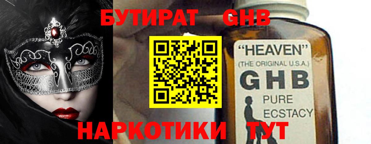 Сосновый Бор  БУТИРАТ оксана  Вход с VPN 