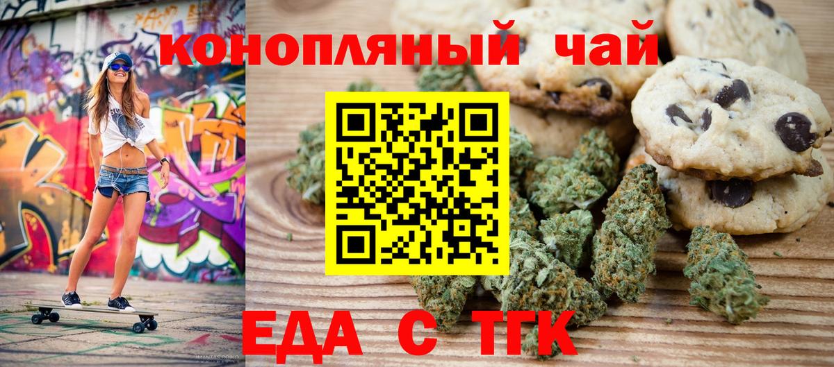 Canna-Cookies конопля Сосновый Бор