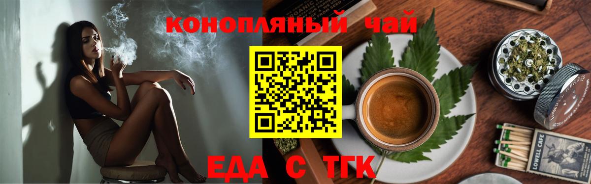 Сосновый Бор  Печенье с ТГК марихуана  Вход с VPN 