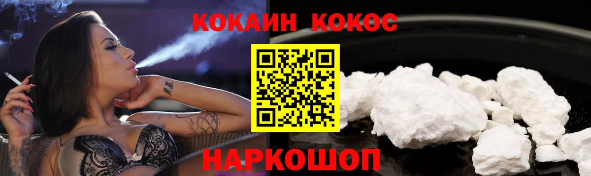 COCAIN Fish Scale Сосновый Бор