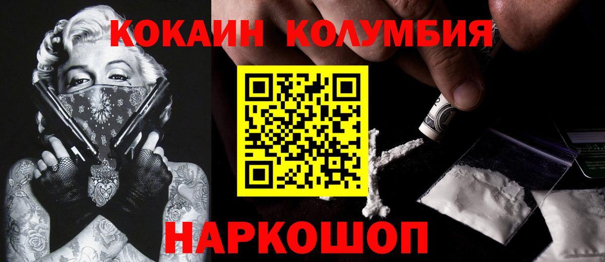 Сосновый Бор  Кокаин 99%  Вход с VPN 