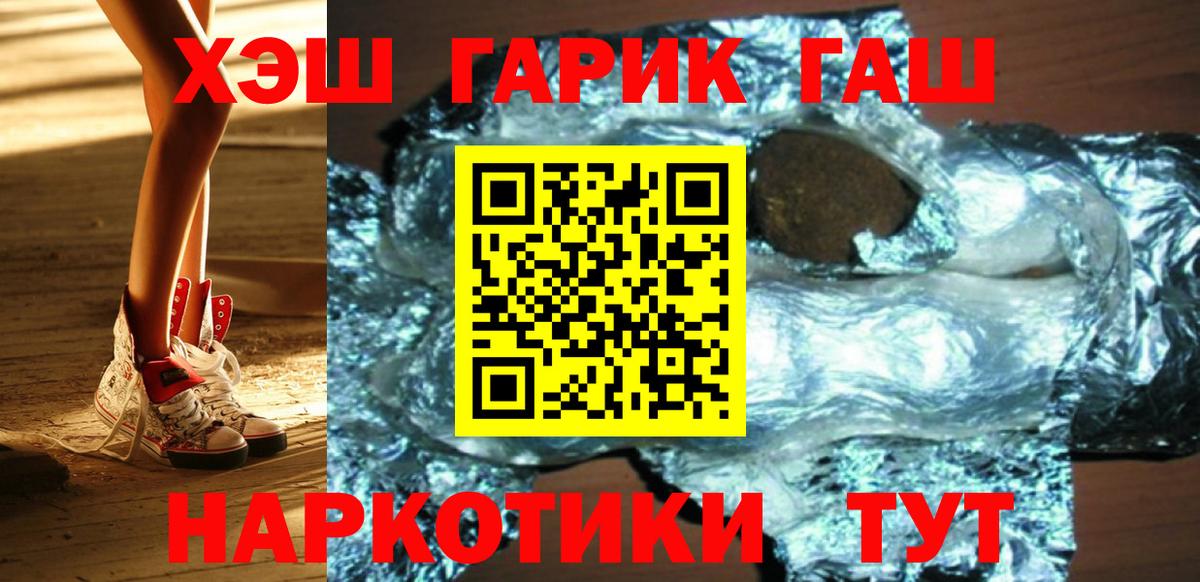 ГАШ 40% ТГК  ГАШИШ  Сосновый Бор  ГАШИШ убойный  Вход с VPN 