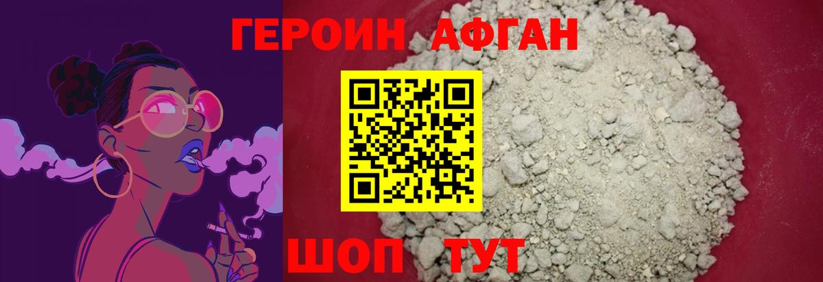 Сосновый Бор  ГЕРОИН Heroin  Вход с VPN 