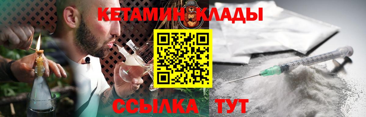 КЕТАМИН ketamine  Кетамин VHQ  Сосновый Бор  Вход с VPN 