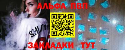 ALPHA-PVP Обь
