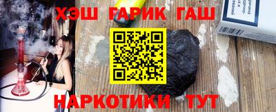 гашишное масло Обнинск