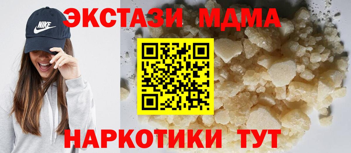 MDMA crystal  Вход с VPN  МДМА Molly  Сосновый Бор 