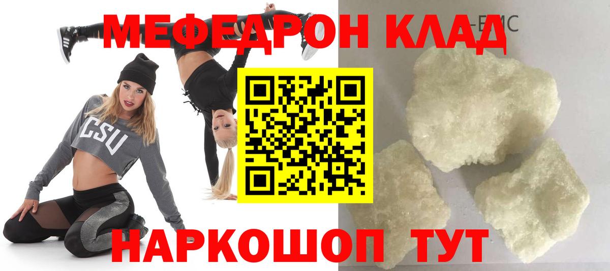 Сосновый Бор  Меф  Вход с VPN  МЕФ мука  МЯУ-МЯУ  МЯУ-МЯУ мука 