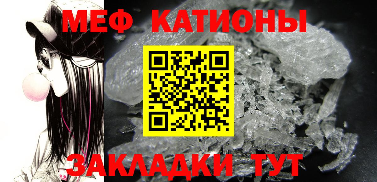Мефедрон кристаллы Сосновый Бор