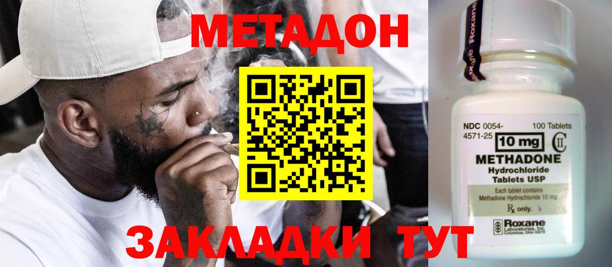 Сосновый Бор  МЕТАДОН мёд  Вход с VPN  Метадон мёд 