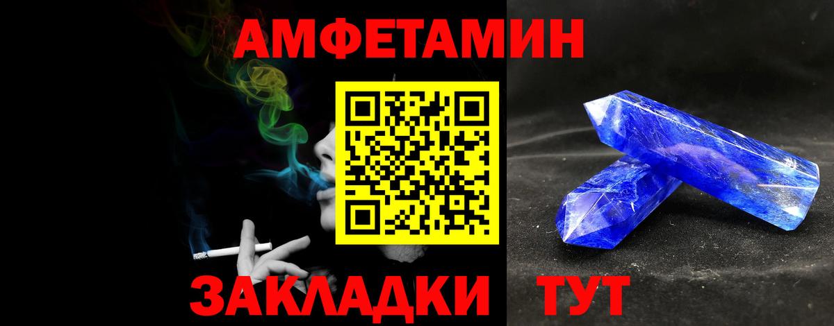 МЕТАМФЕТАМИН Декстрометамфетамин 99.9% Сосновый Бор