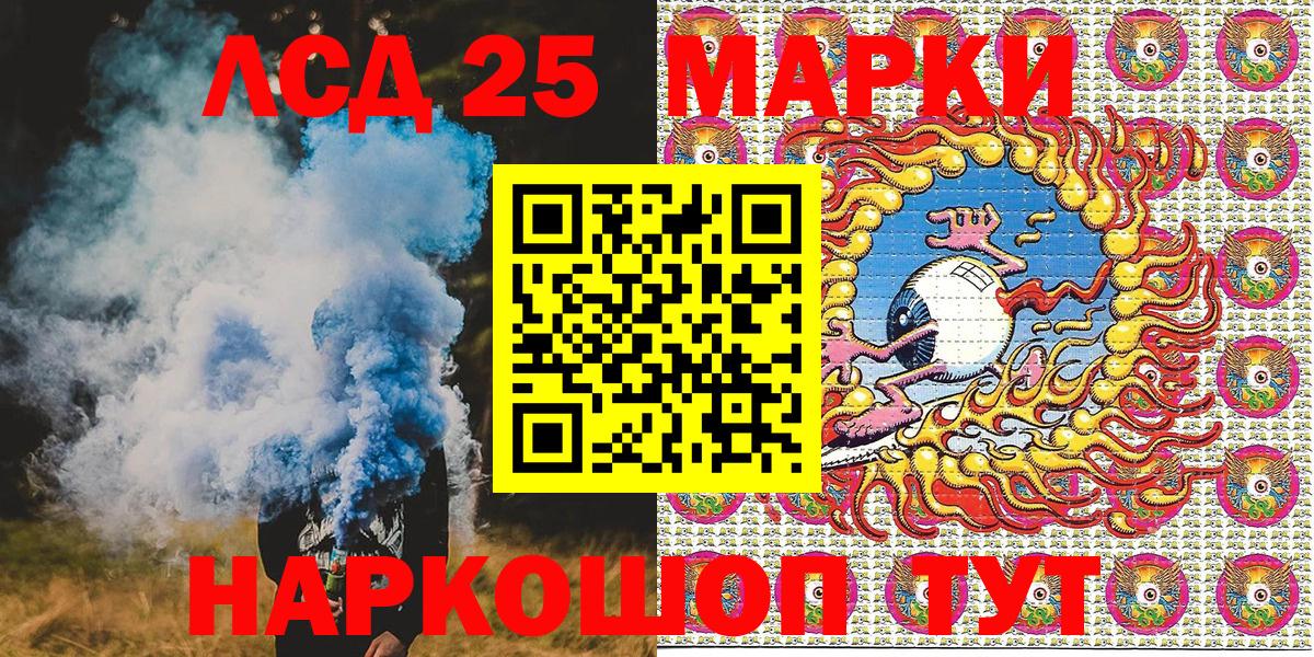 Марки 25I-NBOMe 1500мкг  Вход с VPN  Сосновый Бор 