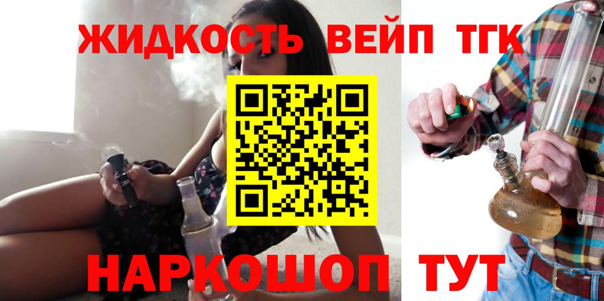 ТГК THC oil  цены   ТГК Wax  Сосновый Бор  Вход с VPN 