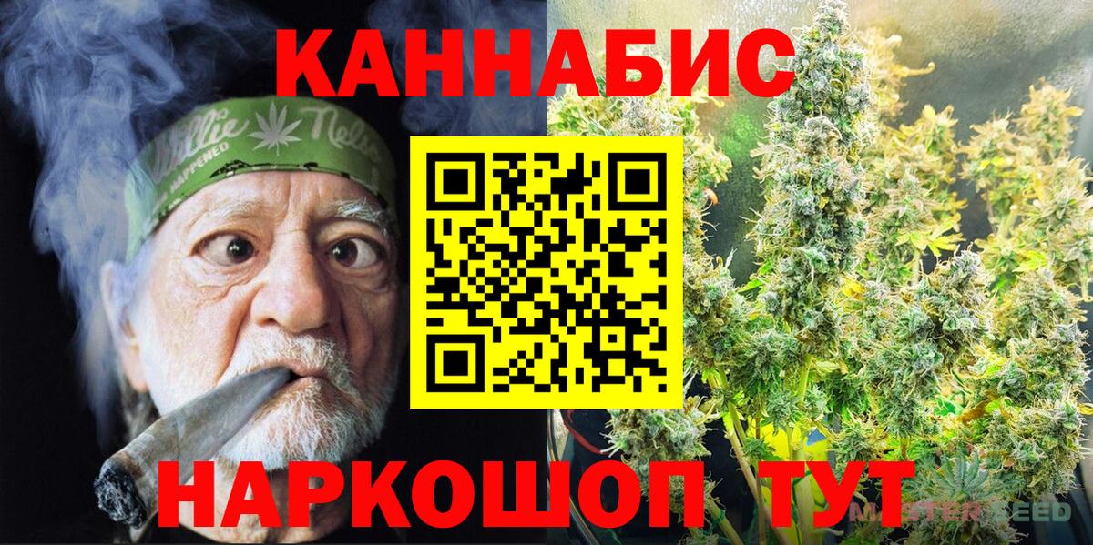 Бошки Шишки VHQ  Каннабис сатива  Бошки Шишки семена  МАРИХУАНА Amnesia  Сосновый Бор  Вход с VPN 